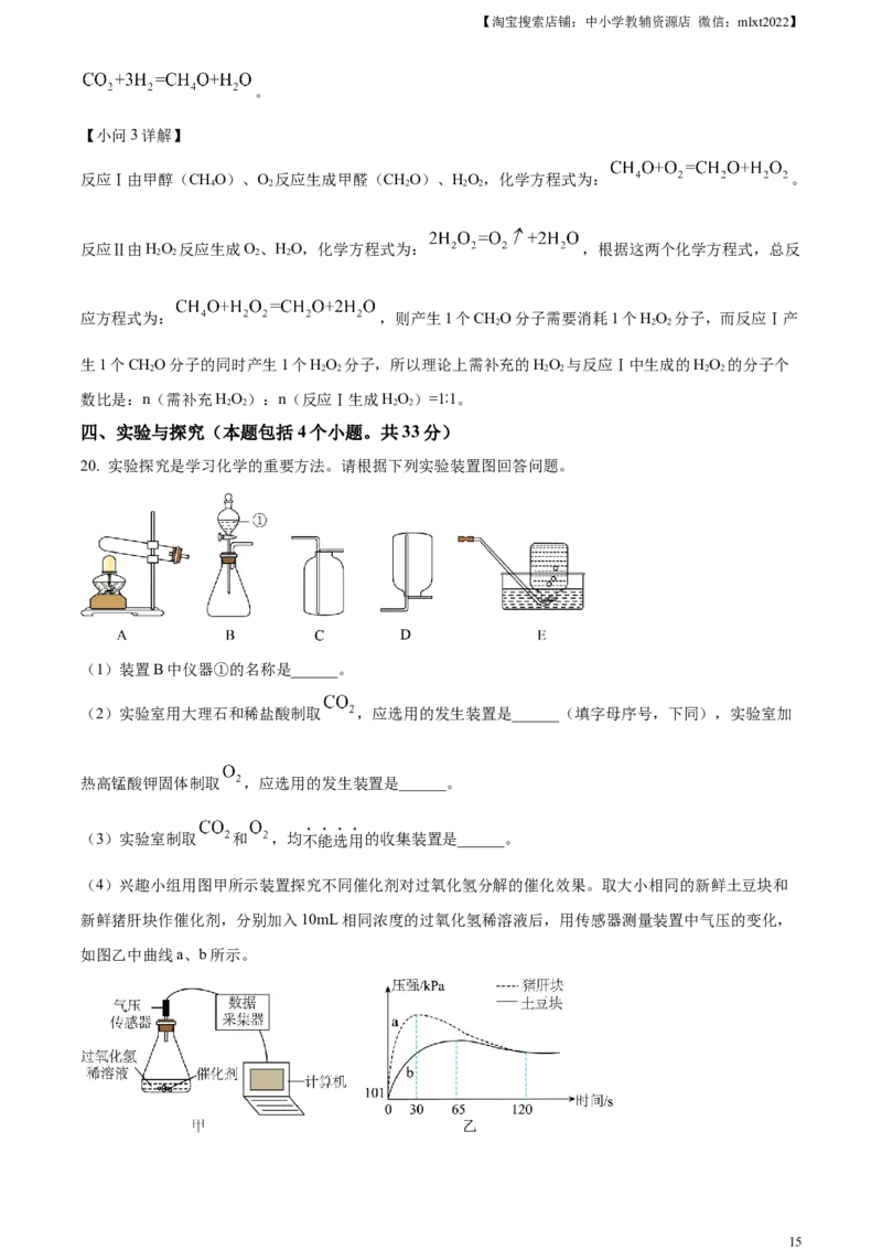 精品解析：2024年山东省烟台市中考化学真题（解析版）_中考真题_5.化学中考真题2015-2024年_2024年中考化学真题_精品解析：2024年山东省烟台市中考化学真题