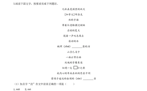 精品解析：浙江省台州市2020年中考语文试题（原卷版）_中考真题_1.语文中考真题2015-2024年_2020全国多省多地中考语文真题96份_语文真题2020