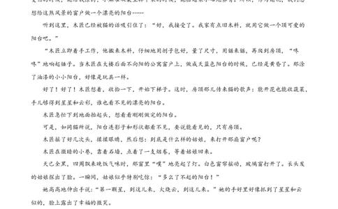 精品解析：浙江省台州市2020年中考语文试题（原卷版）_中考真题_1.语文中考真题2015-2024年_2020全国多省多地中考语文真题96份_语文真题2020