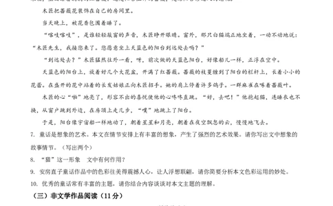 精品解析：浙江省台州市2020年中考语文试题（原卷版）_中考真题_1.语文中考真题2015-2024年_2020全国多省多地中考语文真题96份_语文真题2020