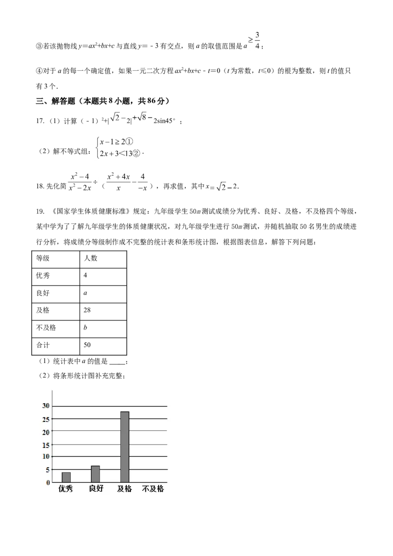 贵州省遵义市2021年中考数学真题试卷（原卷版）_中考真题_2.数学中考真题2015-2024年_2021中考数学真题86份_2021贵州省_遵义数学