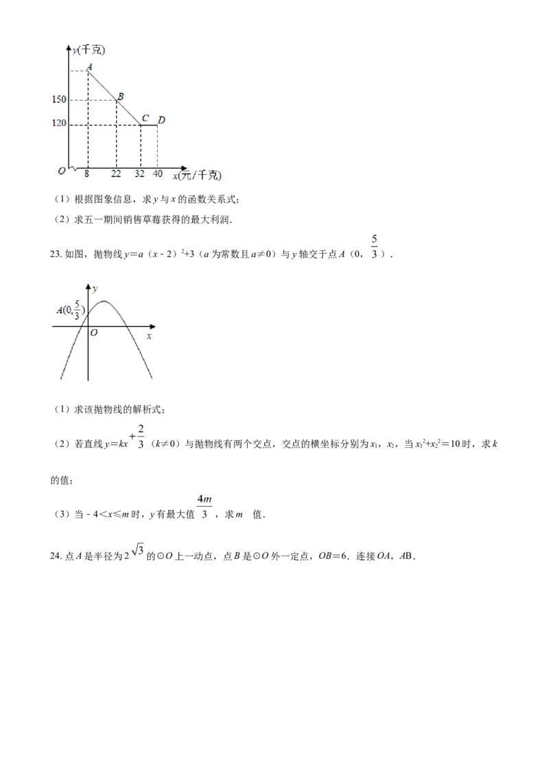 贵州省遵义市2021年中考数学真题试卷（原卷版）_中考真题_2.数学中考真题2015-2024年_2021中考数学真题86份_2021贵州省_遵义数学