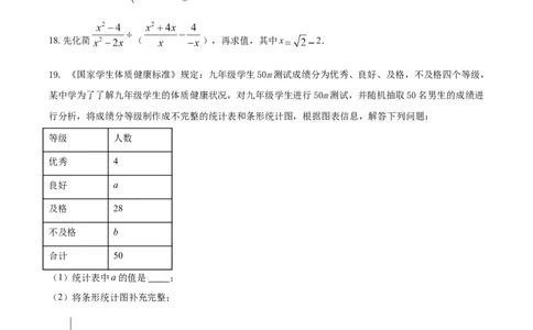 贵州省遵义市2021年中考数学真题试卷（原卷版）_中考真题_2.数学中考真题2015-2024年_2021中考数学真题86份_2021贵州省_遵义数学