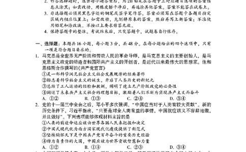 2025年邵阳市高三第一次联考政治(有答案)_2025年1月_250120湖南省邵阳市2024-2025学年高三上学期期末考试（全科）