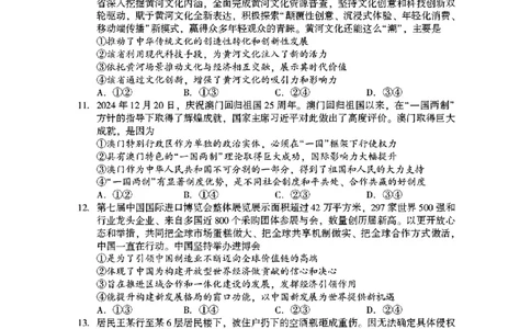 2025年邵阳市高三第一次联考政治(有答案)_2025年1月_250120湖南省邵阳市2024-2025学年高三上学期期末考试（全科）