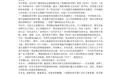 冲刺4-2022山东申论B类_2026考公资料_（30）申论+面试为民公考大合集（人须在事上磨申论、刘大师）_申论+面试刘大师_申论2024刘大师山东申论冲刺提升真题班_讲义及课件