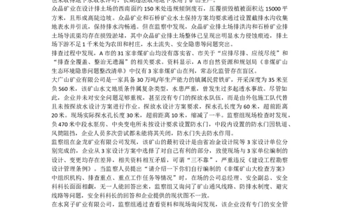 冲刺4-2022山东申论B类_2026考公资料_（30）申论+面试为民公考大合集（人须在事上磨申论、刘大师）_申论+面试刘大师_申论2024刘大师山东申论冲刺提升真题班_讲义及课件