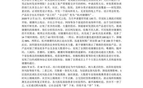 冲刺4-2022山东申论B类_2026考公资料_（30）申论+面试为民公考大合集（人须在事上磨申论、刘大师）_申论+面试刘大师_申论2024刘大师山东申论冲刺提升真题班_讲义及课件