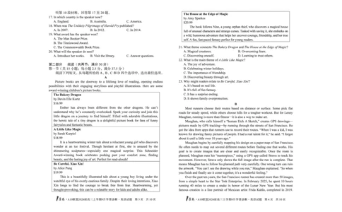 8开1号卷&middot;A10联盟2026届高三上学期9月学情诊断英语_2025年9月_250926安徽省1号卷&middot;A10联盟2026届高三上学期9月学情诊断（全科）