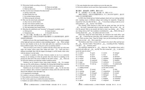 8开1号卷&middot;A10联盟2026届高三上学期9月学情诊断英语_2025年9月_250926安徽省1号卷&middot;A10联盟2026届高三上学期9月学情诊断（全科）