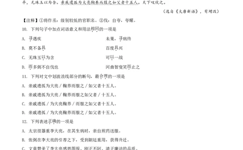 精品解析：湖北省天门市2019年中考语文试题（原卷版）_中考真题_1.语文中考真题2015-2024年_2019年全国中考语文154份_2019年全国中考YuWen154份