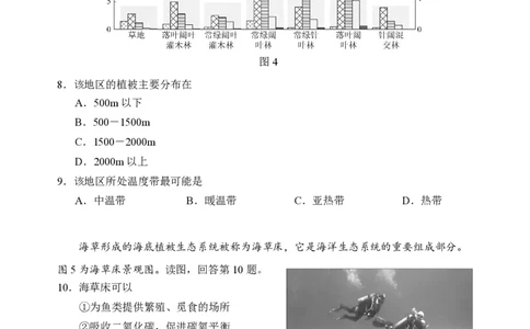 2025北京丰台高三一模地理试题及答案_2025年3月_2503312025届北京市丰台区高三一模第二学期综合练习(一)（全科）