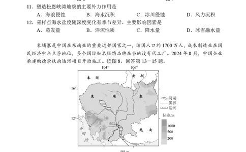 2025北京丰台高三一模地理试题及答案_2025年3月_2503312025届北京市丰台区高三一模第二学期综合练习(一)（全科）