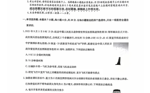 2026九师联盟高三10月10联考物理试卷（含答案）_2025年10月_2510122026九师联盟高三10月10联考（全科）