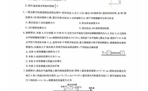 2026九师联盟高三10月10联考物理试卷（含答案）_2025年10月_2510122026九师联盟高三10月10联考（全科）