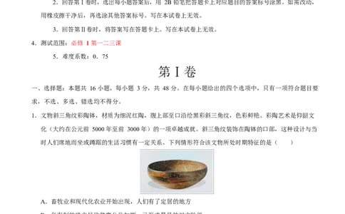 高一政治第一次月考卷02（164模式）（全解全析）（统编版）_1多考区联考试卷_2510152025-2026学年高一政治上学期第一次月考试题