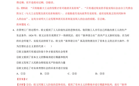 高一政治第一次月考卷02（164模式）（全解全析）（统编版）_1多考区联考试卷_2510152025-2026学年高一政治上学期第一次月考试题