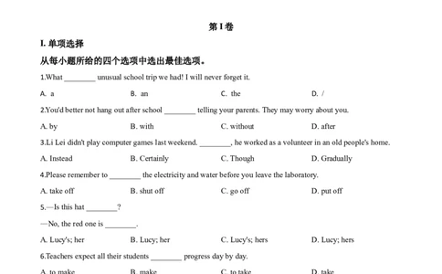 精品解析：山东省青岛市2020年中考英语试题（原卷版）_中考真题_3.英语中考真题2015-2024年_2020全国多省多地中考英语真题145份_2020年中考真题精品解析英语（山东青岛卷）精编word版