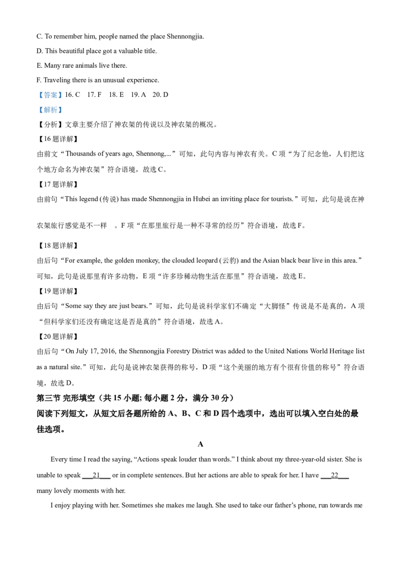 精品解析：四川省眉山市2021年中考英语试题（解析版）_中考真题_3.英语中考真题2015-2024年_2021中考英语真题86份_2021四川_精品解析：四川省眉山市2021年中考英语试题