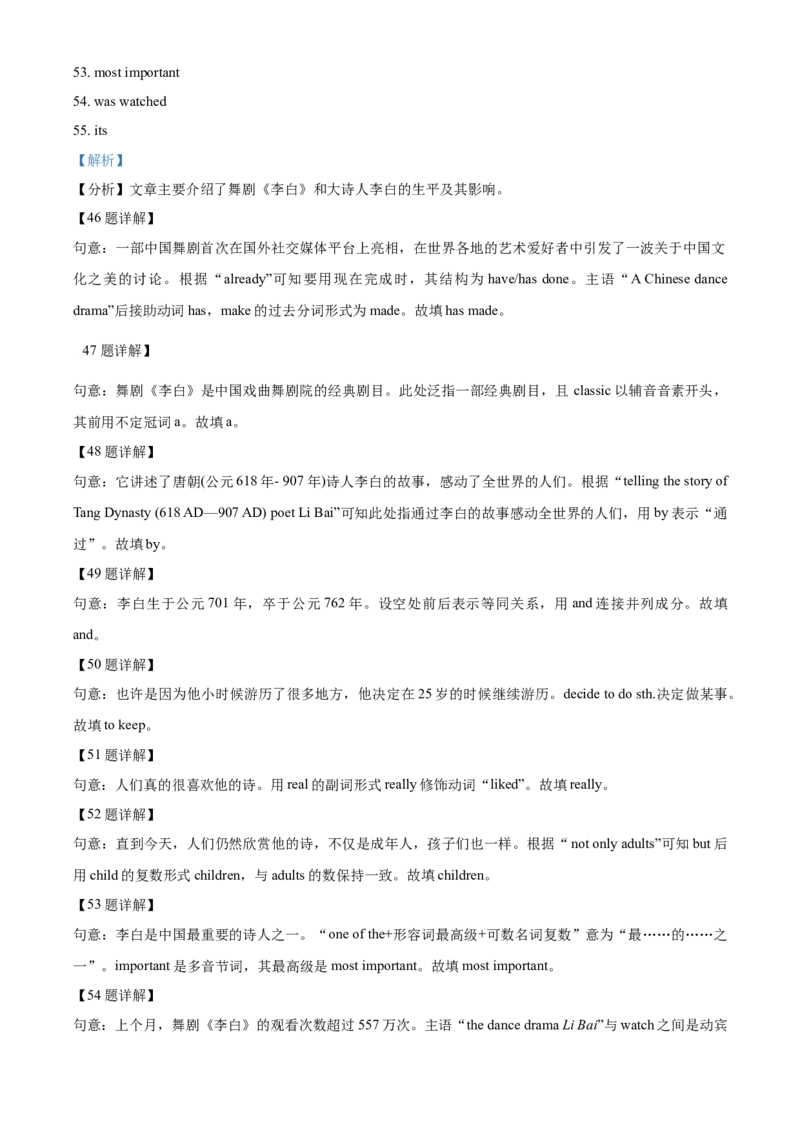 精品解析：四川省眉山市2021年中考英语试题（解析版）_中考真题_3.英语中考真题2015-2024年_2021中考英语真题86份_2021四川_精品解析：四川省眉山市2021年中考英语试题
