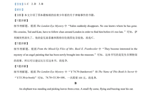 精品解析：四川省眉山市2021年中考英语试题（解析版）_中考真题_3.英语中考真题2015-2024年_2021中考英语真题86份_2021四川_精品解析：四川省眉山市2021年中考英语试题