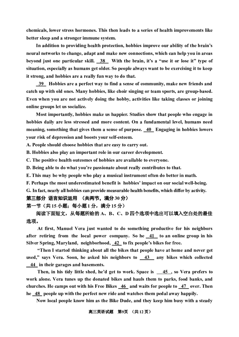 3.7三模试题终版_2025年3月_250331吉林省吉林市2024-2025学年高三下学期3月三模（全科）_吉林省吉林市2024-2025学年高三下学期3月三模试题英语Word版含答案（含听力）