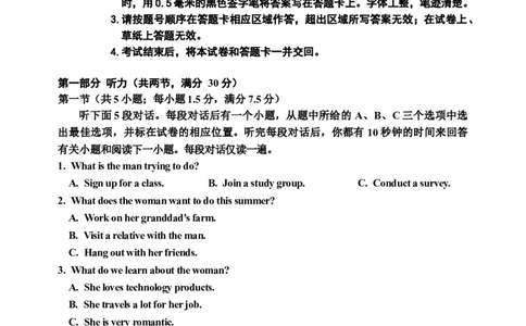 3.7三模试题终版_2025年3月_250331吉林省吉林市2024-2025学年高三下学期3月三模（全科）_吉林省吉林市2024-2025学年高三下学期3月三模试题英语Word版含答案（含听力）