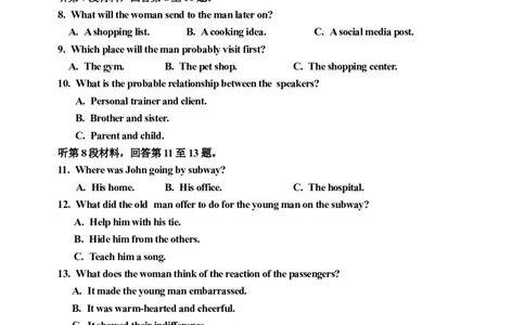 3.7三模试题终版_2025年3月_250331吉林省吉林市2024-2025学年高三下学期3月三模（全科）_吉林省吉林市2024-2025学年高三下学期3月三模试题英语Word版含答案（含听力）