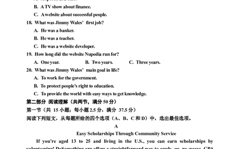 3.7三模试题终版_2025年3月_250331吉林省吉林市2024-2025学年高三下学期3月三模（全科）_吉林省吉林市2024-2025学年高三下学期3月三模试题英语Word版含答案（含听力）