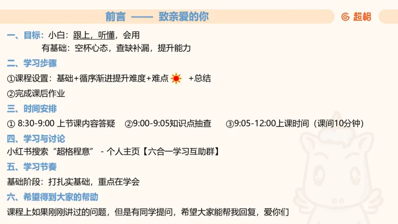 逻辑判断-直言命题、联言命题_2026考公资料_超格合集_公考-理论班2026超格行测申论（六合一）理论实战班_判断推理理论实战班程意&义恒_课件