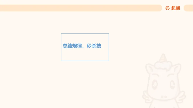 逻辑判断-直言命题、联言命题_2026考公资料_超格合集_公考-理论班2026超格行测申论（六合一）理论实战班_判断推理理论实战班程意&义恒_课件