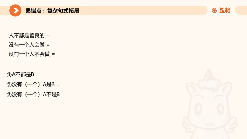 逻辑判断-直言命题、联言命题_2026考公资料_超格合集_公考-理论班2026超格行测申论（六合一）理论实战班_判断推理理论实战班程意&义恒_课件