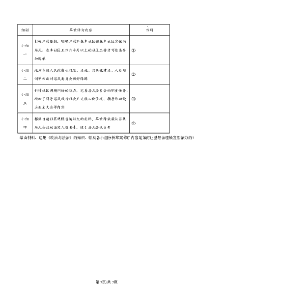 2025-2026学年普通高中高三第一次教学质量检测政治_2025年10月_251030河南省信阳市2025-2026学年普通高中高三第一次教学质量检测（全科)_2025-2026学年普通高中高三第一次教学质量检测政治