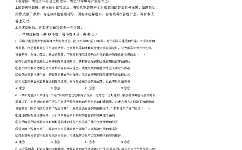 2025-2026学年普通高中高三第一次教学质量检测政治_2025年10月_251030河南省信阳市2025-2026学年普通高中高三第一次教学质量检测（全科)_2025-2026学年普通高中高三第一次教学质量检测政治