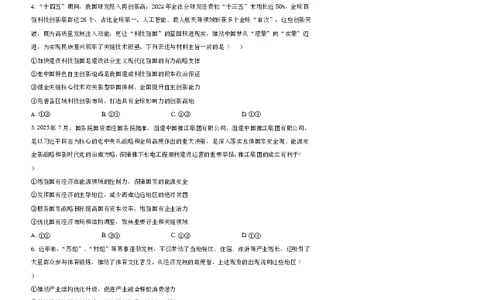 2025-2026学年普通高中高三第一次教学质量检测政治_2025年10月_251030河南省信阳市2025-2026学年普通高中高三第一次教学质量检测（全科)_2025-2026学年普通高中高三第一次教学质量检测政治