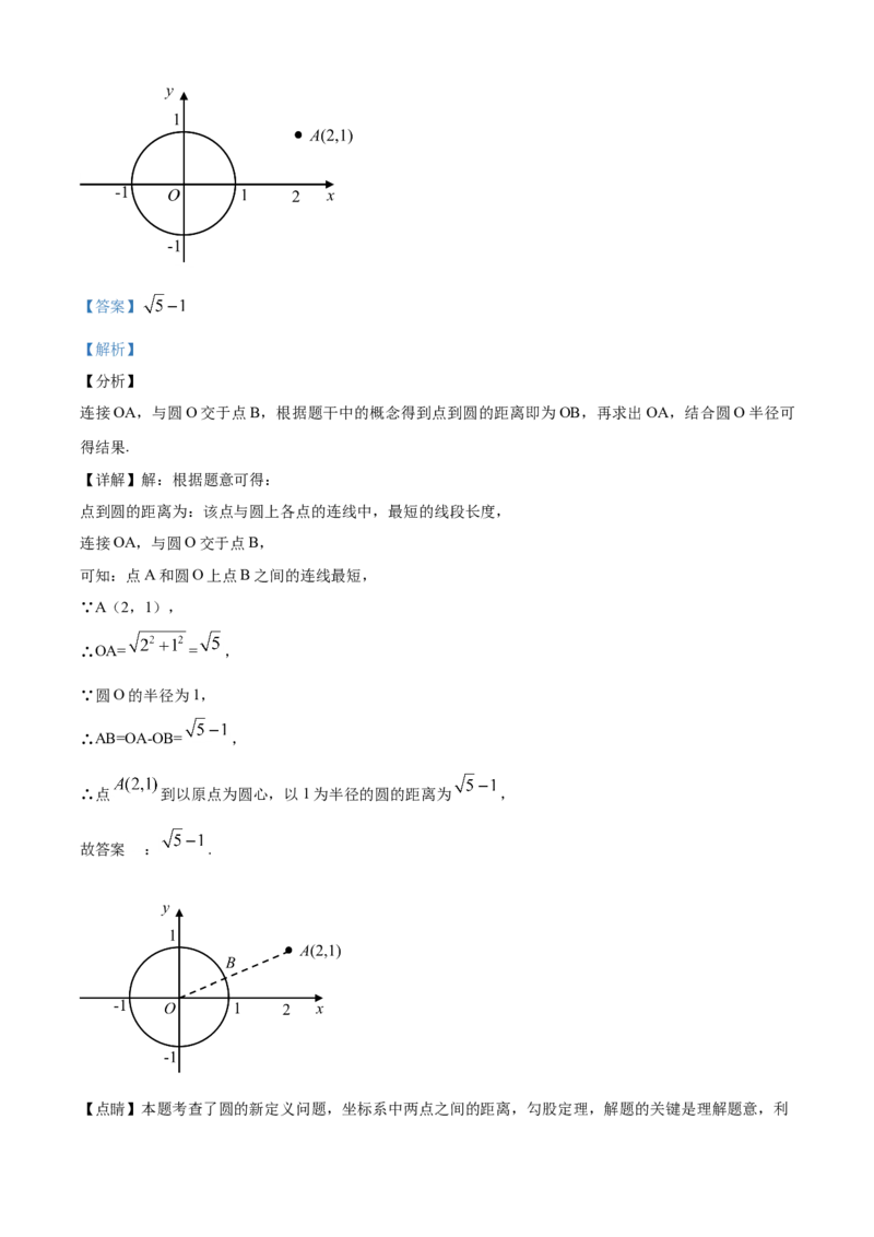 精品解析：山东省临沂市2020年中考数学真题（解析版）_中考真题_2.数学中考真题2015-2024年_2020全国多省多地中考数学真题126份_2020年中考真题精品解析数学（山东临沂卷）精编word版
