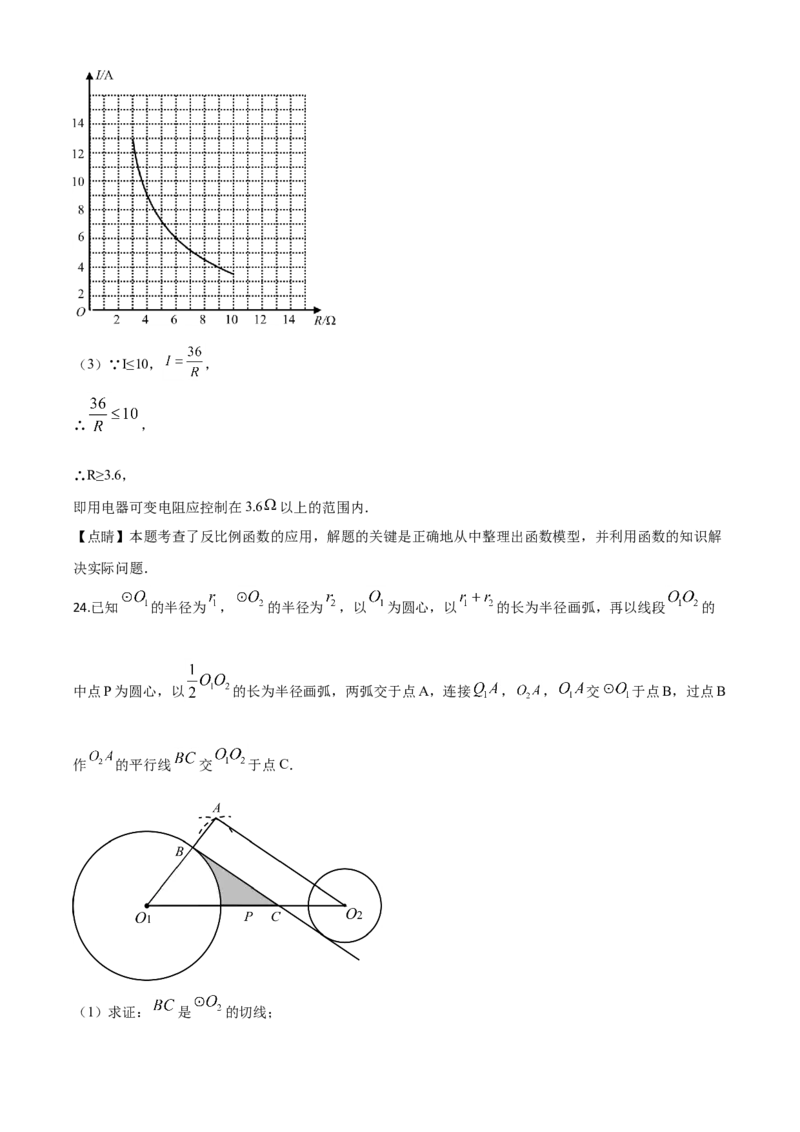 精品解析：山东省临沂市2020年中考数学真题（解析版）_中考真题_2.数学中考真题2015-2024年_2020全国多省多地中考数学真题126份_2020年中考真题精品解析数学（山东临沂卷）精编word版