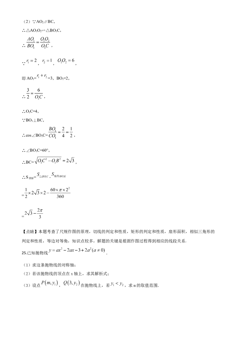 精品解析：山东省临沂市2020年中考数学真题（解析版）_中考真题_2.数学中考真题2015-2024年_2020全国多省多地中考数学真题126份_2020年中考真题精品解析数学（山东临沂卷）精编word版