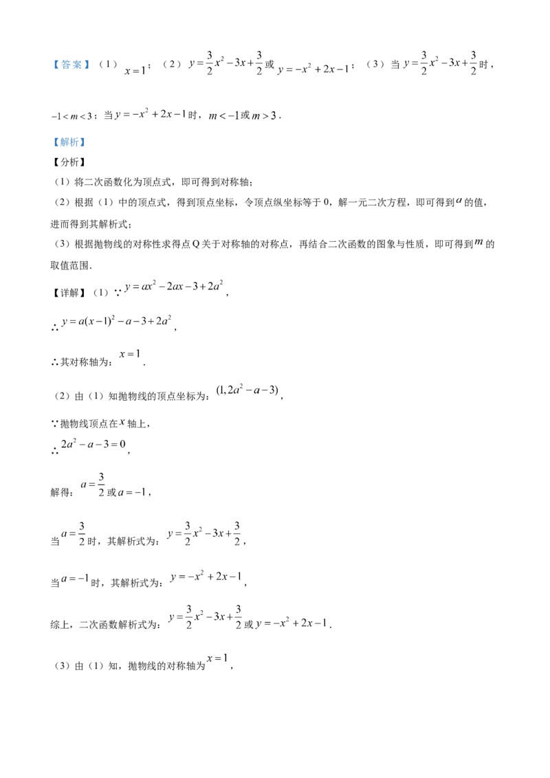 精品解析：山东省临沂市2020年中考数学真题（解析版）_中考真题_2.数学中考真题2015-2024年_2020全国多省多地中考数学真题126份_2020年中考真题精品解析数学（山东临沂卷）精编word版
