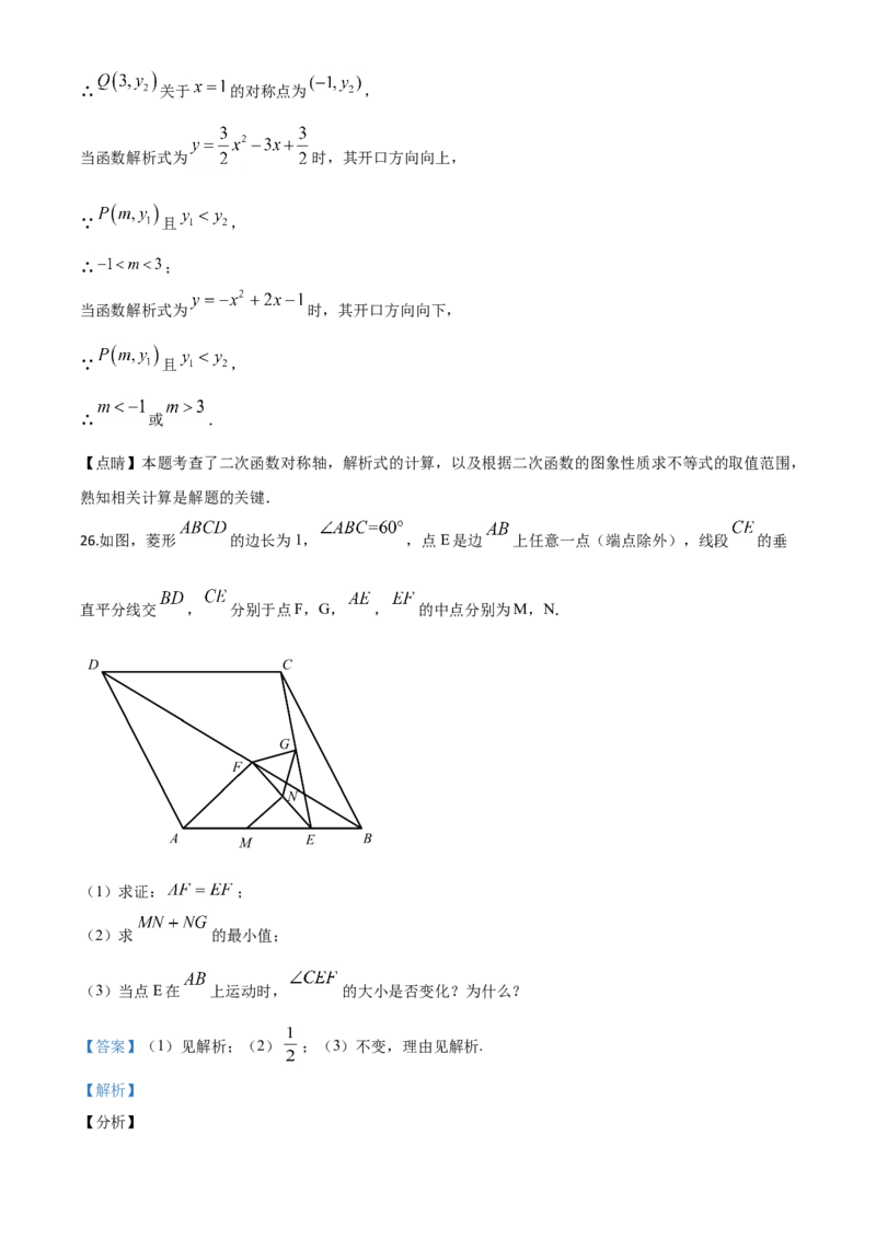 精品解析：山东省临沂市2020年中考数学真题（解析版）_中考真题_2.数学中考真题2015-2024年_2020全国多省多地中考数学真题126份_2020年中考真题精品解析数学（山东临沂卷）精编word版