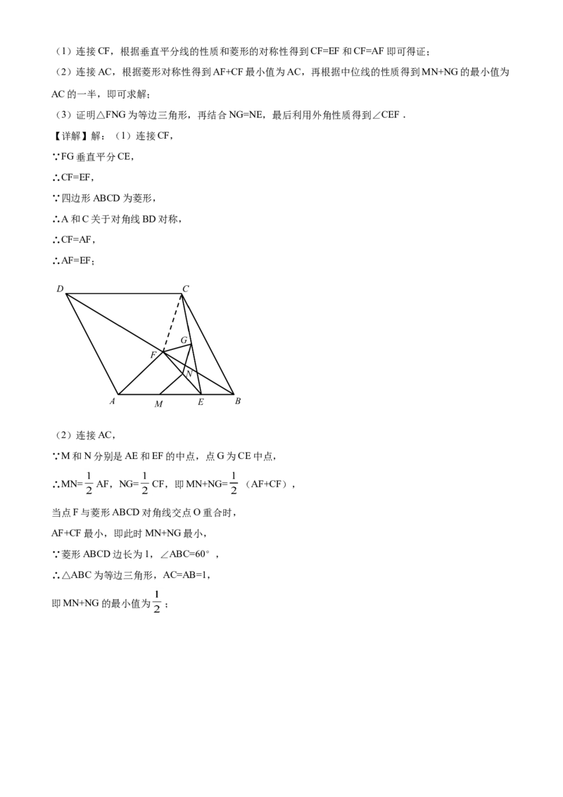 精品解析：山东省临沂市2020年中考数学真题（解析版）_中考真题_2.数学中考真题2015-2024年_2020全国多省多地中考数学真题126份_2020年中考真题精品解析数学（山东临沂卷）精编word版