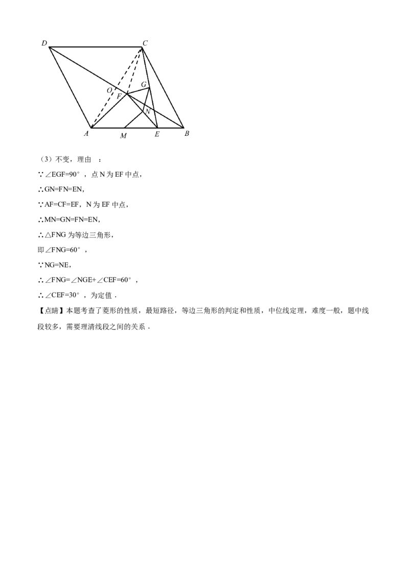 精品解析：山东省临沂市2020年中考数学真题（解析版）_中考真题_2.数学中考真题2015-2024年_2020全国多省多地中考数学真题126份_2020年中考真题精品解析数学（山东临沂卷）精编word版