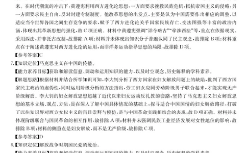 2025届安徽县域高中合作共享联盟高三下学期4月联考历史试卷25-X-552C-历史DA_2025年4月_250427安徽县中联盟2024-2025学年度高三4月联考25-X-552C（全科）
