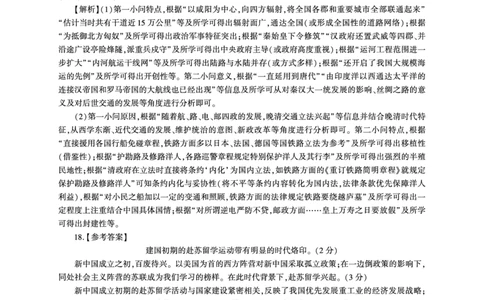 历史二轮2答案（N卷）_2025年4月_250426百师联盟2025届高三二轮复习联考（二）（全科）_百师联盟2025届高三二轮复习联考（二）历史试题及答案