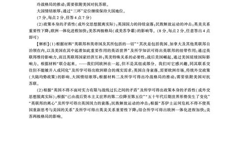 历史二轮2答案（N卷）_2025年4月_250426百师联盟2025届高三二轮复习联考（二）（全科）_百师联盟2025届高三二轮复习联考（二）历史试题及答案