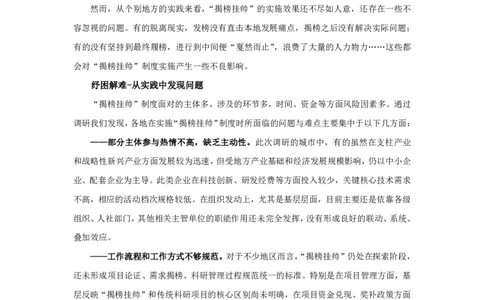冰哥夸夸刷综合分析专项强化2素材补充公众号：引航小鲸鱼_2026考公资料_（06）高照_2026年CG（五合一）行测+申论夸夸刷_申论_1班_课件