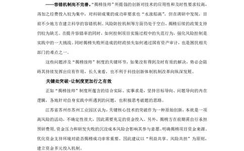 冰哥夸夸刷综合分析专项强化2素材补充公众号：引航小鲸鱼_2026考公资料_（06）高照_2026年CG（五合一）行测+申论夸夸刷_申论_1班_课件