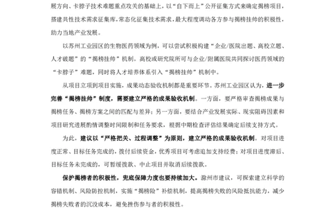 冰哥夸夸刷综合分析专项强化2素材补充公众号：引航小鲸鱼_2026考公资料_（06）高照_2026年CG（五合一）行测+申论夸夸刷_申论_1班_课件