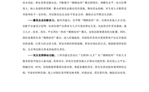 冰哥夸夸刷综合分析专项强化2素材补充公众号：引航小鲸鱼_2026考公资料_（06）高照_2026年CG（五合一）行测+申论夸夸刷_申论_1班_课件