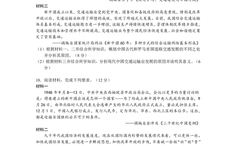 云南省玉溪第一中学2025-2026学年高三上学期适应性测试（一）历史_2025年8月_250816云南省玉溪第一中学2025-2026学年高三上学期适应性测试（一）（全科）